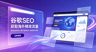 安庆谷歌SEO
