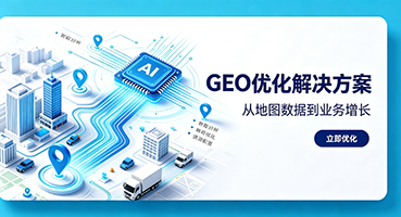 安庆GEO优化
